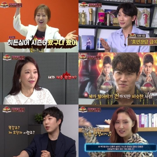 '히든싱어6'  [사진 = JTBC 제공]